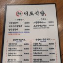 이도식당 이미지