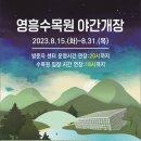 영흥가든 투어코리아