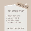 인천 ,부천 반영구 전문 묘아뷰티를 소개합니다