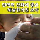 해솔한의원 이미지