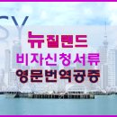 강동공인외국어번역행정사 이미지