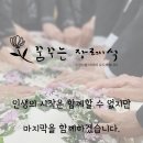 효병원장례식장식당 이미지