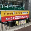 원할머니 보쌈 족발 박가 부대찌개 반포점 이미지