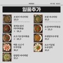 옥된장 다산캠퍼스점