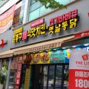 관저동 전기바베큐,옛날통닭 김종구치킨~ 치맥 생각날때~