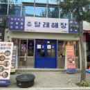 달래해장광주용봉점 이미지