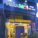 피자스쿨(약대점) 이미지