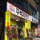 꾸석지돌판한우 | 안산 본오동 가족식사 하기 좋은 고깃집 꾸석지돌판한우 - 첫 방문 후기!