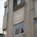 (주)코리아메디케어 | 성수동 카페 간판 :: '사운드 프로바이더 / sound provider' 스테인리스 간판 / 입체 잔넬 간판 제작 및...
