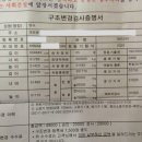 [원동기_소음기 구조변경][헤드커버교환_등속조인트(생고무)교환] 이미지