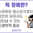 맥락한의원 이미지