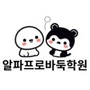제일바둑학원 이미지