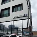 프로핏97 | 동탄PT 추천 / 바디프로필을 위한 도전, 프로핏 97 PT 동탄2호점 후기