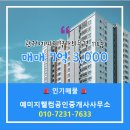 웰컴공인중개사사무소 이미지