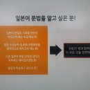 속성 일본어 맛보기!!