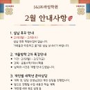 제이앤제이프라임학원