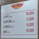 오복순대 | [서울/강서] 오복순대국 등촌직영점 | 강서구 순대국 맛집 후기