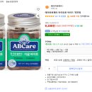 에이비씨케어솔루션