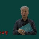 68강 엄택곡부하니 미단숙영이리오 이미지