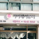 아이제이샵