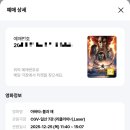 맥스모텔 | 아바타3 불과 재 솔직후기(내돈내산)｜쿠키여부, 긴 러닝타임 주의, 화장실, 스포X