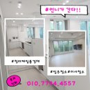 루원제일풍경채아파트경로당 | 청라제일풍경채 인테리어후 입주청소 후기