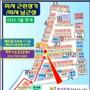 미사수성공인중개사사무소 이미지