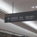 홈플러스(주) 세종점 이미지