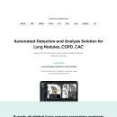 (주)코어라인소프트 | [종목 탐색] 코어라인소프트