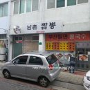안의남촌짬뽕