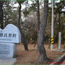 연일정씨배산문중 이미지