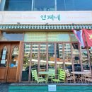 연제구-154 | 안산월남쌈 고잔신도시맛집 연제네 안산본점