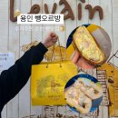 수지114 | 수지주민이 추천하는 신봉동 빵맛집 뺑오르방 솔직후기
