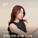 (주)명품에너지 | 세컨핸즈 명품 주얼리 거래 플랫폼 &#39;페이브릴&#39;과의 인터뷰