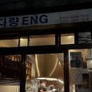 [아타리] 성수 가성비 좋은 야키토리 오마카세 후기 (닭마카세)