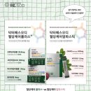 (주)장수바이오믹스 | 랍스터에서 배우는 텔로미어, 미토콘드리아, SOD 장수의 비법-(주)