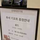 친환경엑스포로2 | 신세계백화점 VIP 골드 추석 선물 수령 후기 : 까사미아 화담 찬기 5P 세트 내돈내산(은 아님!ㅎㅎ) 리뷰 ✨