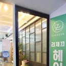 동국미용실