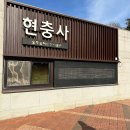 신호연 | [충남_아산] 현충사 / 4월 28일 충무공 탄신일 / 제 64회 아산 성웅 이순신축제 / 충무공 이순신 기념관...