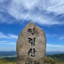 서산갯마을산악회, 4월 28일(일) 보성 일림산 철쭉산행...보성 3대 철쭉군락지 중 하나! 이미지