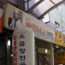 소도메밀막국수