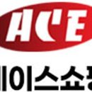 에이스종합몰 네이버블로그