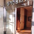GS25 마곡보타닉
