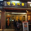 양철지붕