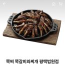 쪽찌평택법원점 이미지