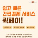 퀵포스