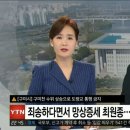 YTN, '분당 흉기난동' 보도에 이동관 사진 내보내..."방통위원장 선임 재뿌리기냐“ 이미지