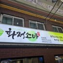 의령메밀국수