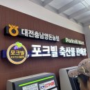 포크빌축산물판매장산울점