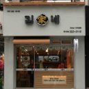 김가네혁신 이미지